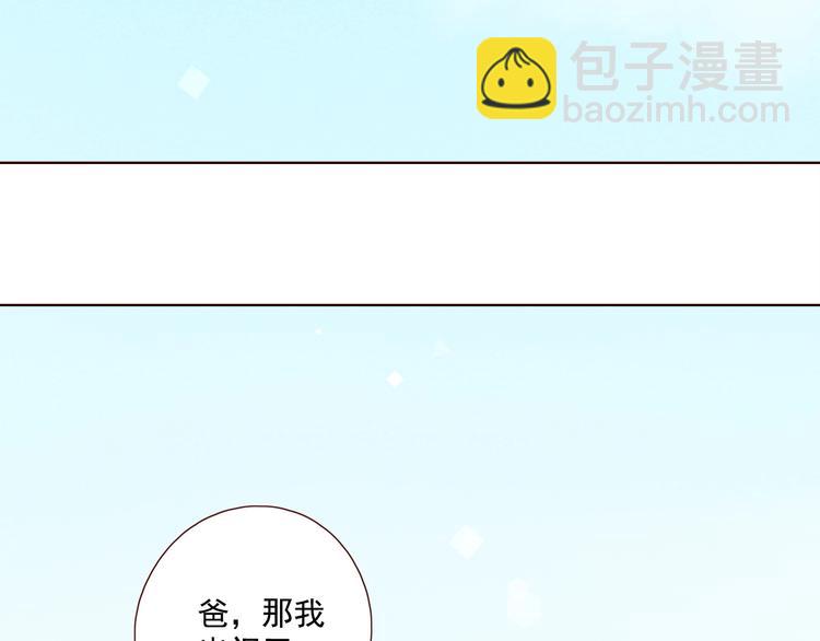 回忆篇1  碎裂之爱(1/3)-第24话