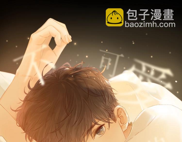 第32话  醒来梦里都是你(1/3)-第36话
