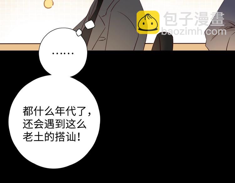 第36话 言我所思(1/2)-第40话
