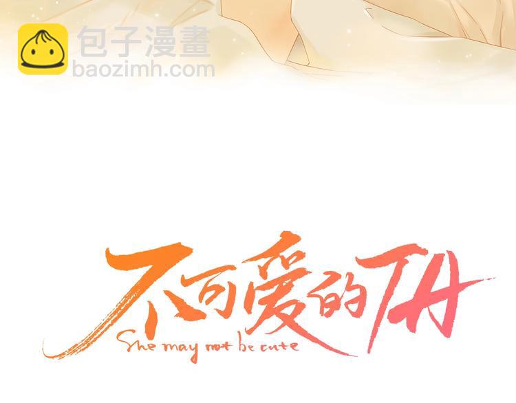 第8话 相亲风云(1/3)-第50话