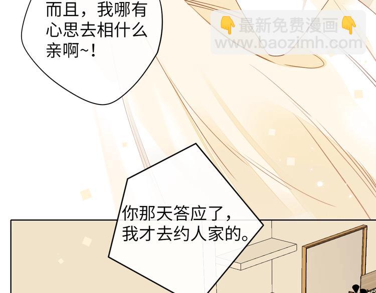 第8话 相亲风云(1/3)-第50话