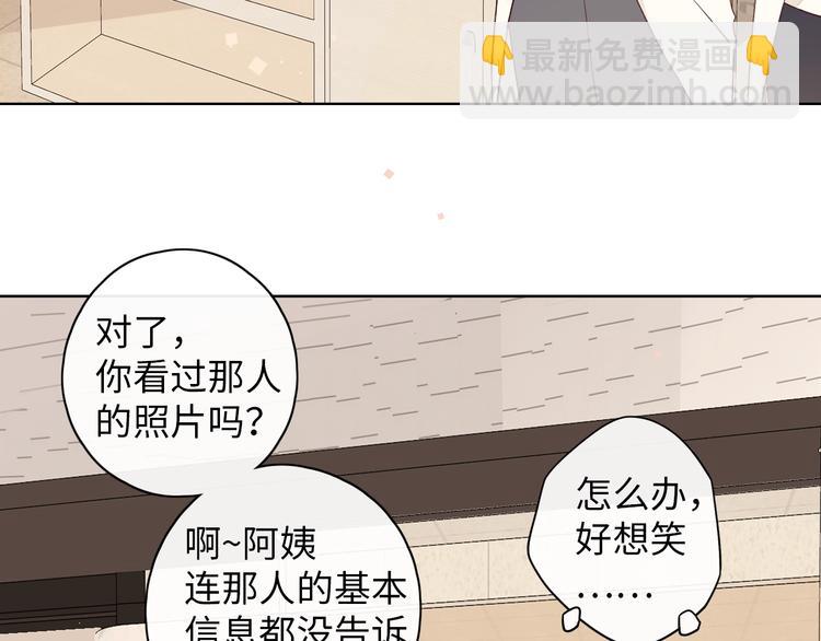 第8话 相亲风云(1/3)-第50话