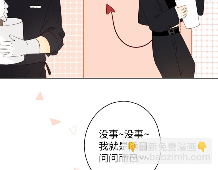 第8话 相亲风云(1/3)-第50话