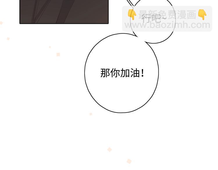 番外 初遇(1/2)-第58话