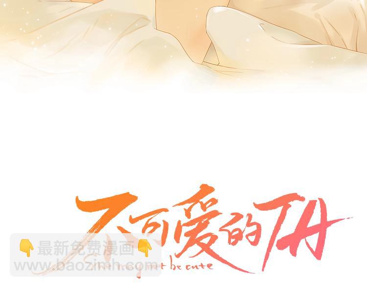 番外 初遇(1/2)-第58话