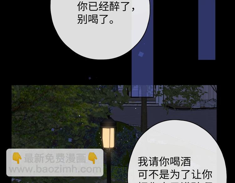 番外 初遇(1/2)-第58话