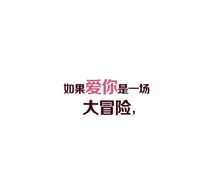 高甜剧透！-第60话