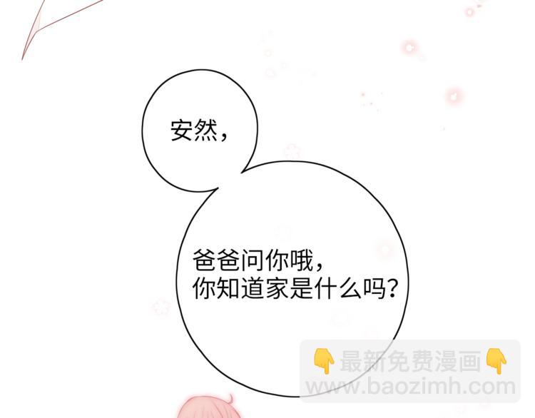 第20话 一生守护(1/3)-第64话