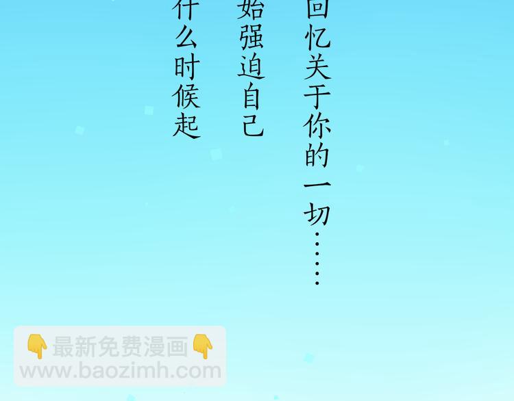 第20话 一生守护(1/3)-第64话