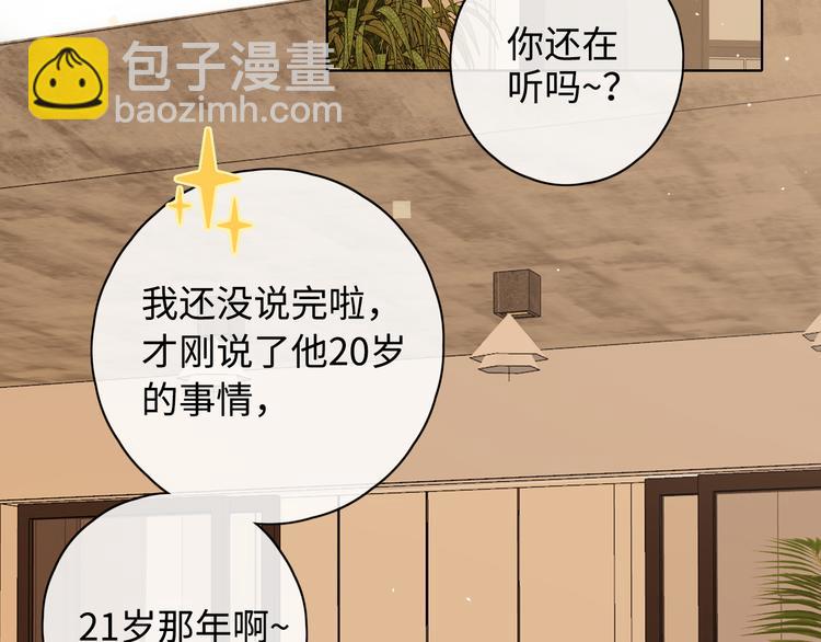 第24话 现在爱你，算不算太晚(1/3)-第68话