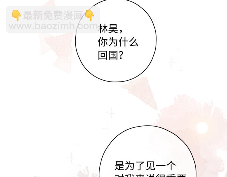 第24话 现在爱你，算不算太晚(1/3)-第68话