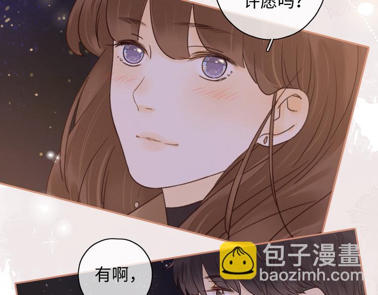 第24话 现在爱你，算不算太晚(1/3)-第68话