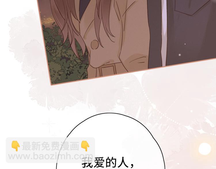 第24话 现在爱你，算不算太晚(1/3)-第68话