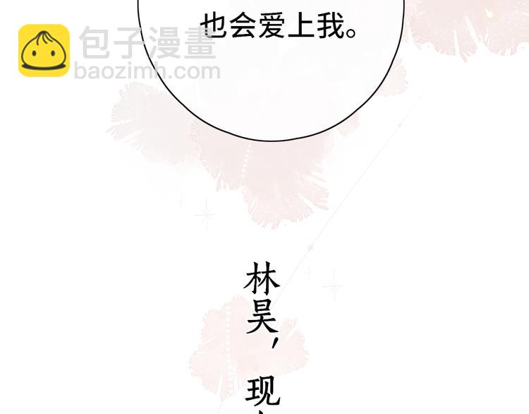 第24话 现在爱你，算不算太晚(1/3)-第68话