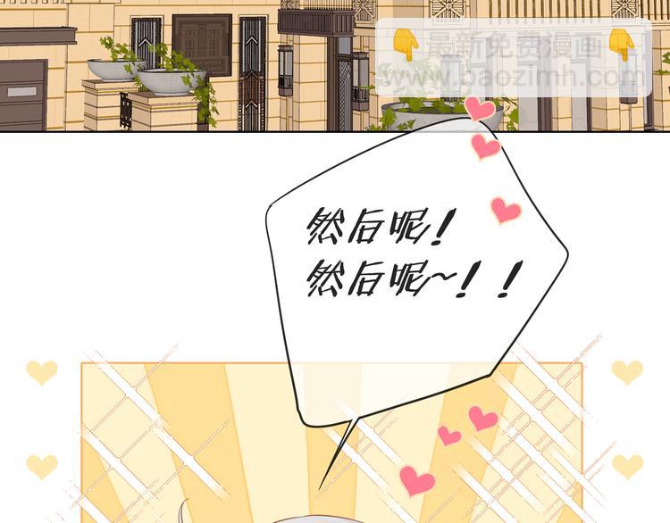 第30话 幸福来袭(1/3)-第74话