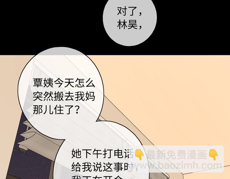 第36话  安然的危机？(1/3)-第80话