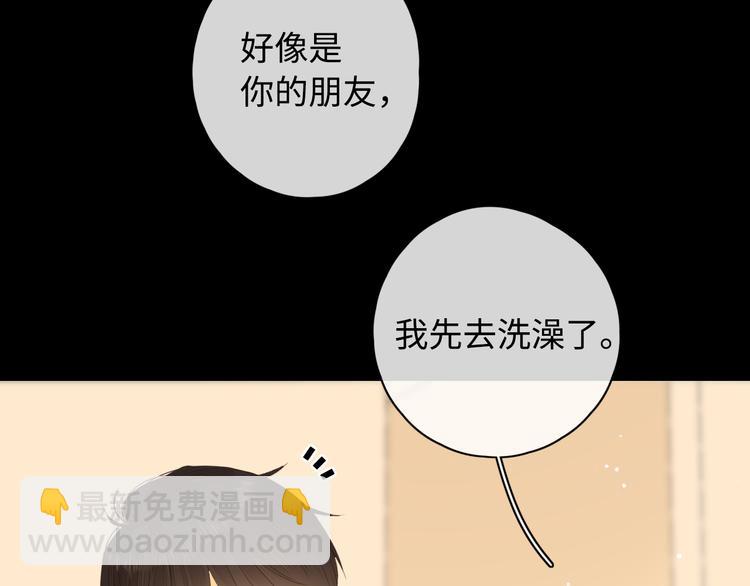 第36话  安然的危机？(1/3)-第80话