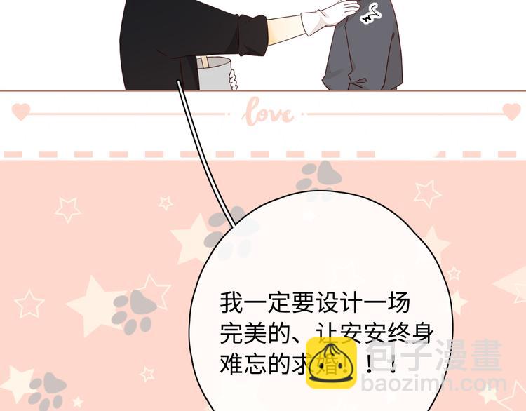 第36话  安然的危机？(1/3)-第80话