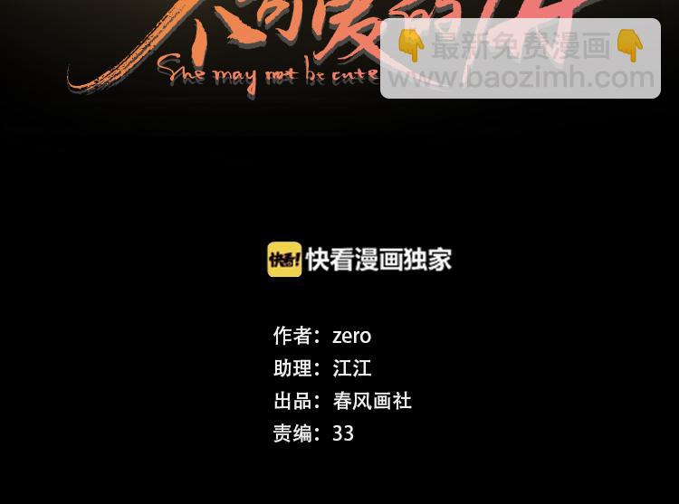 第44话 准爸爸启动(1/3)-第88话