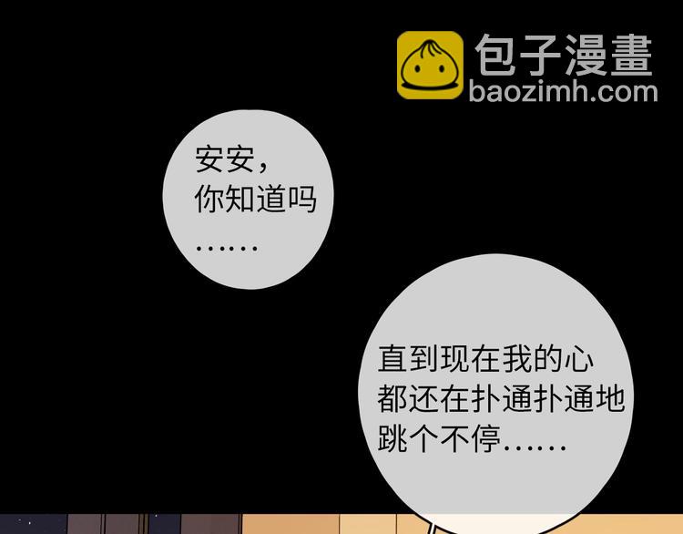 第44话 准爸爸启动(1/3)-第88话