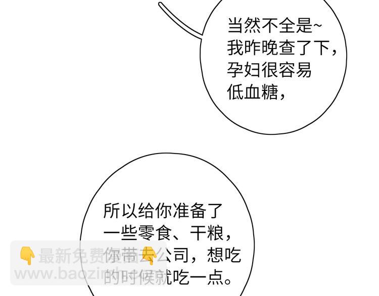 第44话 准爸爸启动(1/3)-第88话