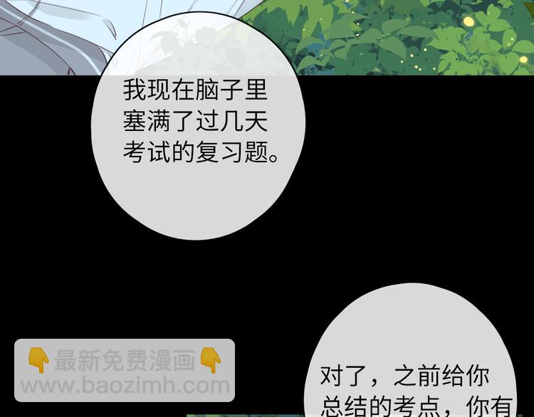 第48话 感谢有你(1/3)-第92话