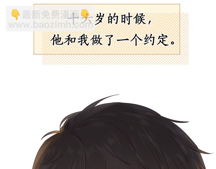 完结篇 爱你永远(1/3)-第94话