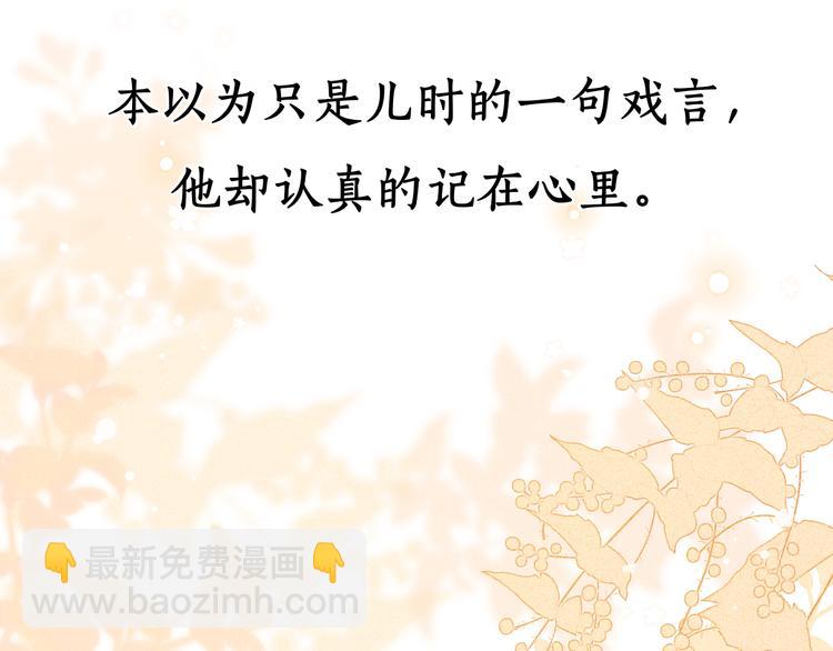 完结篇 爱你永远(1/3)-第94话