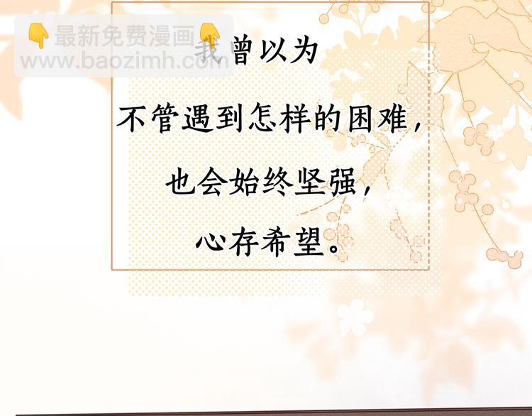 完结篇 爱你永远(1/3)-第94话