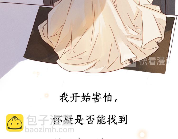 完结篇 爱你永远(1/3)-第94话