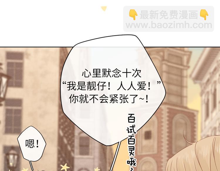 回忆篇：法国重&ldquo;逢&rdquo;（二）(1/2)-第96话