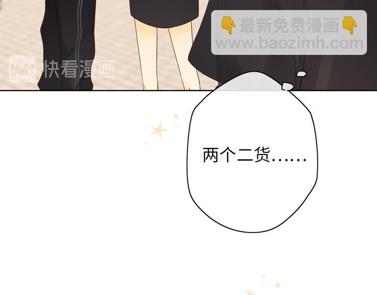 回忆篇：法国重&ldquo;逢&rdquo;（二）(1/2)-第96话