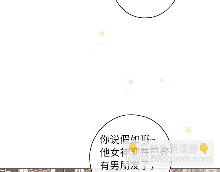 回忆篇：法国重&ldquo;逢&rdquo;（二）(1/2)-第96话