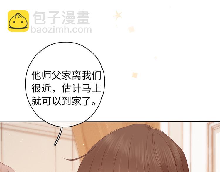 回忆篇：法国重&ldquo;逢&rdquo;（二）(1/2)-第96话