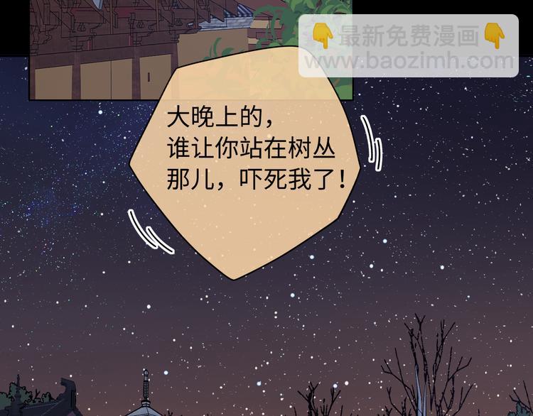 回忆篇：法国重&ldquo;逢&rdquo;（四）(1/2)-第98话