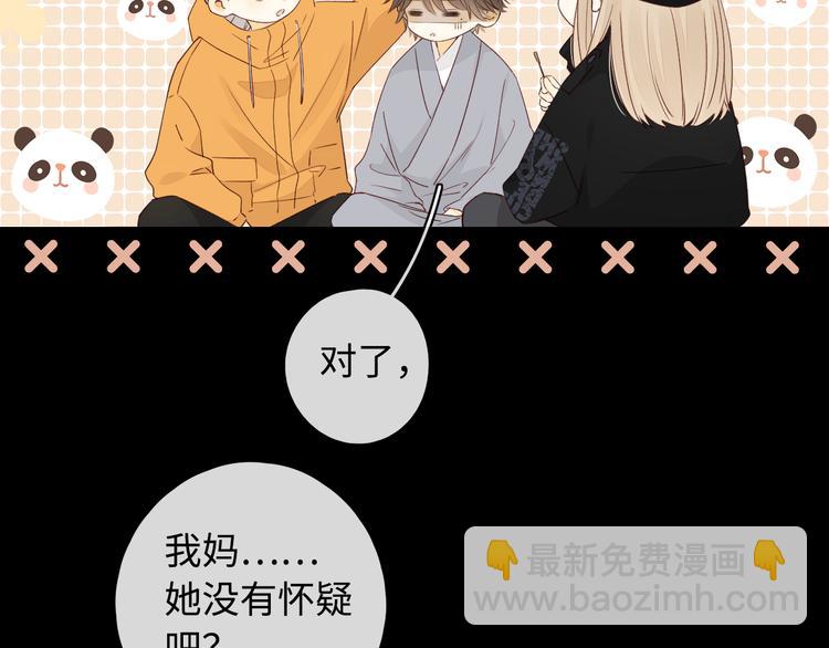 回忆篇：法国重&ldquo;逢&rdquo;（四）(1/2)-第98话