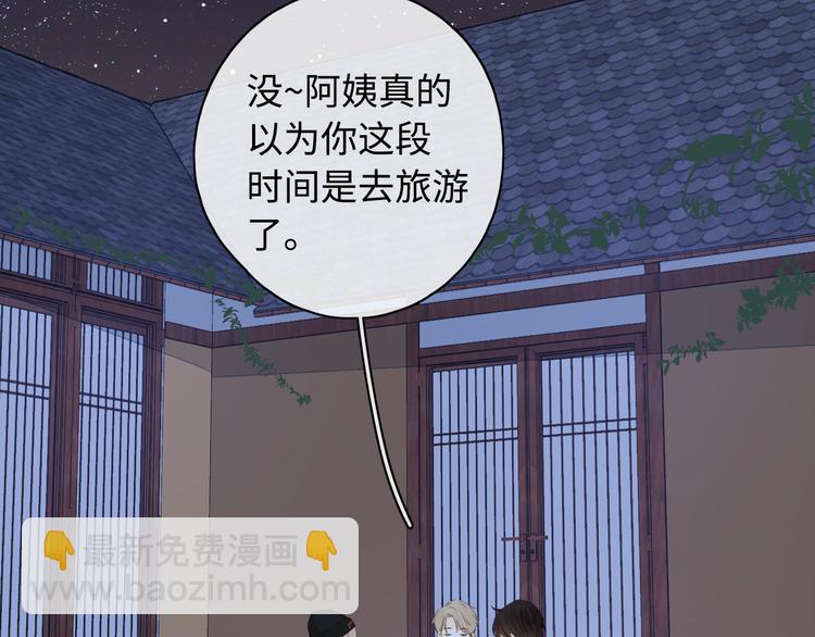 回忆篇：法国重&ldquo;逢&rdquo;（四）(1/2)-第98话