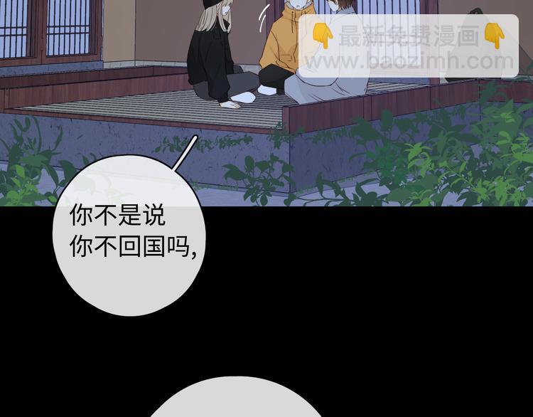 回忆篇：法国重&ldquo;逢&rdquo;（四）(1/2)-第98话