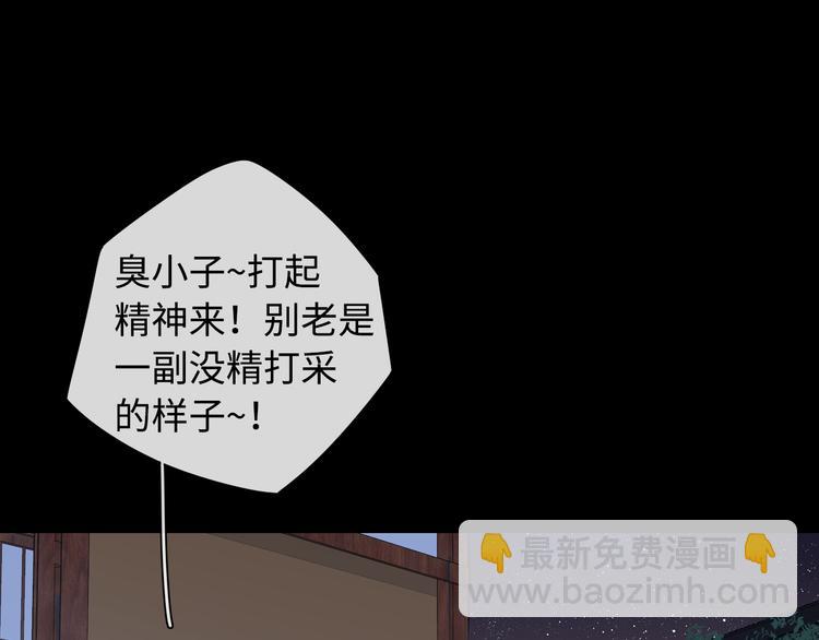 回忆篇：法国重&ldquo;逢&rdquo;（四）(1/2)-第98话