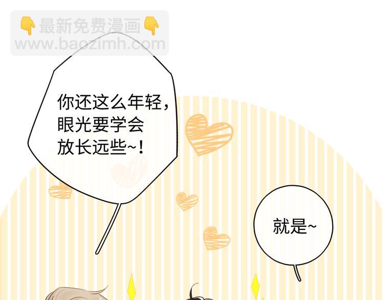 回忆篇：法国重&ldquo;逢&rdquo;（四）(1/2)-第98话