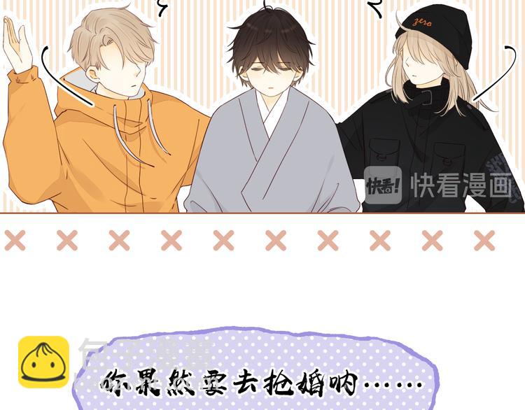 回忆篇：法国重&ldquo;逢&rdquo;（四）(1/2)-第98话