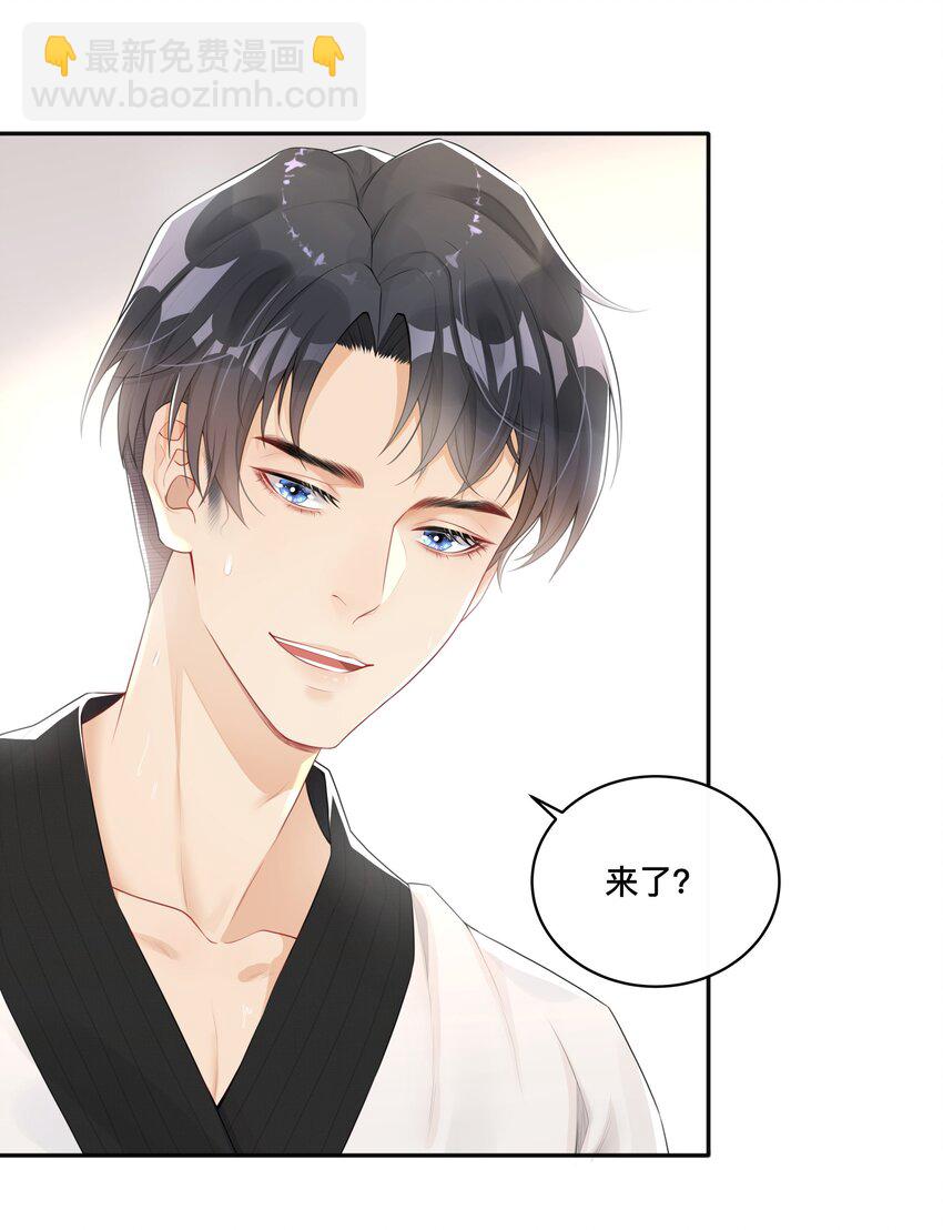 002 别怕，我会温柔点-第2话