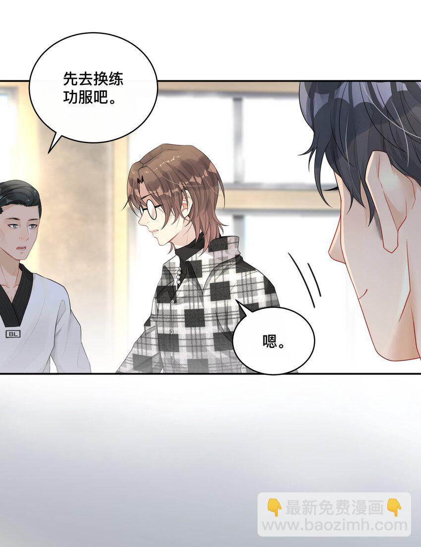 002 别怕，我会温柔点-第2话