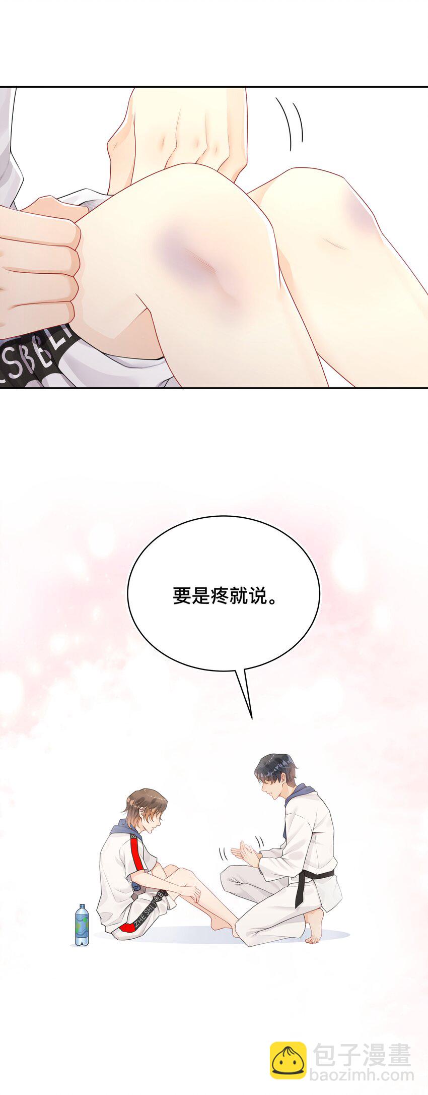 002 别怕，我会温柔点-第2话