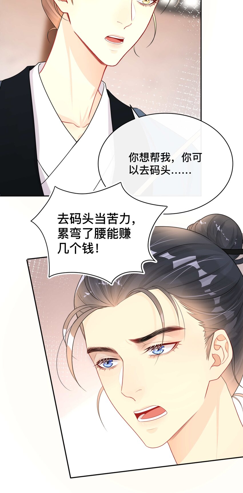012 口是心非-第12话