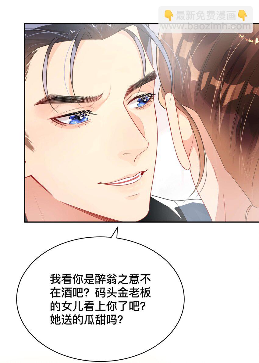 012 口是心非-第12话