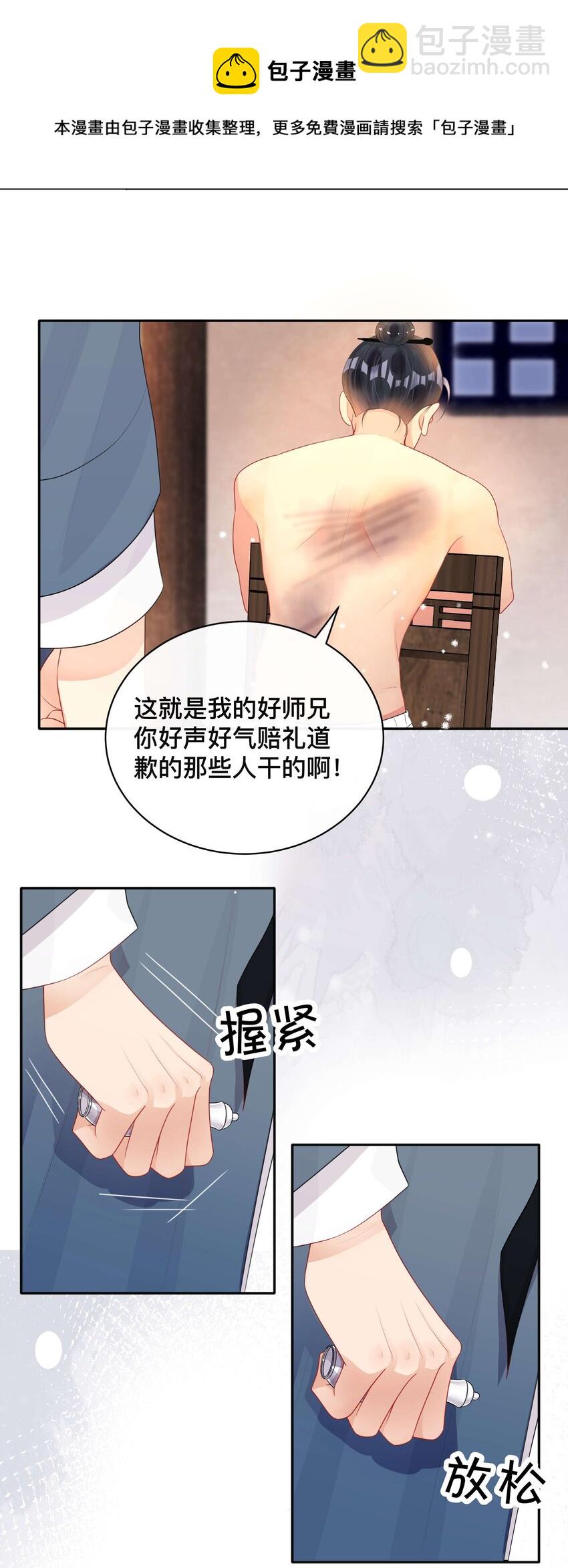 014 投怀送抱-第14话