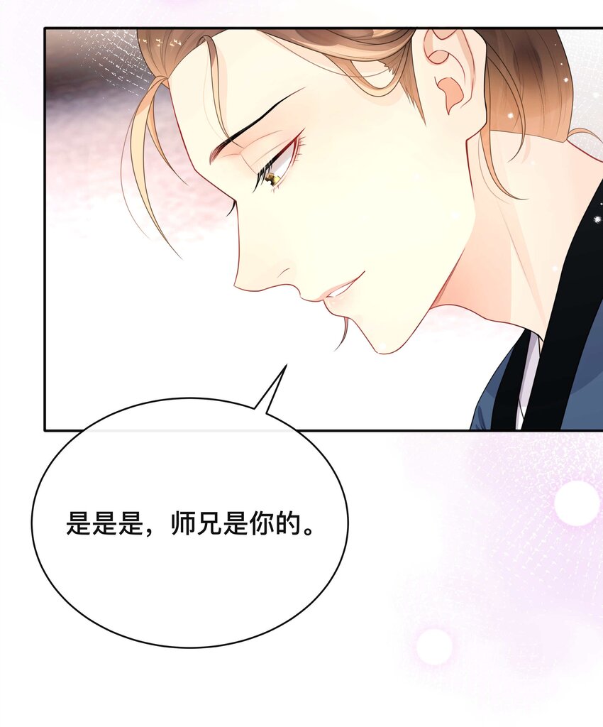 014 投怀送抱-第14话