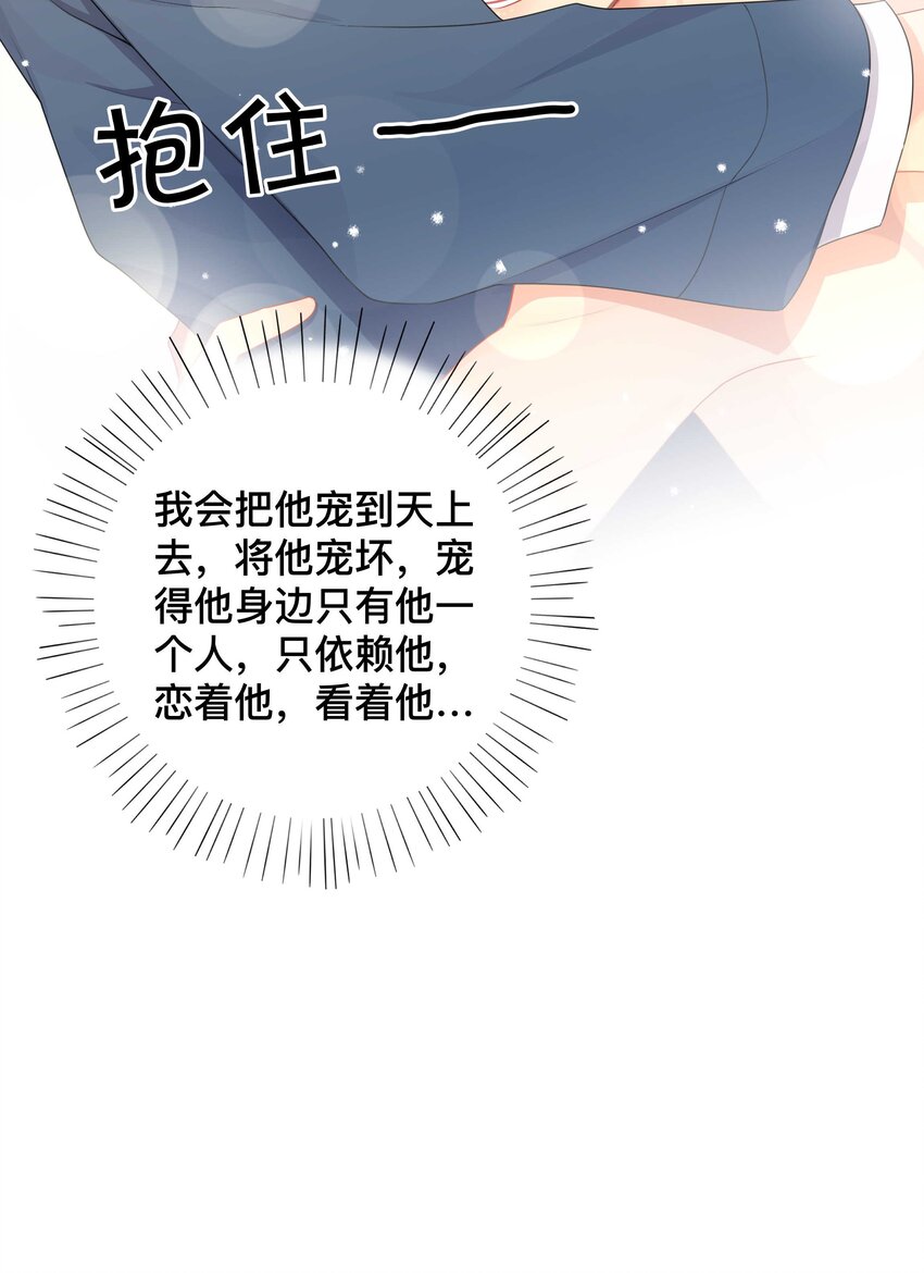 014 投怀送抱-第14话