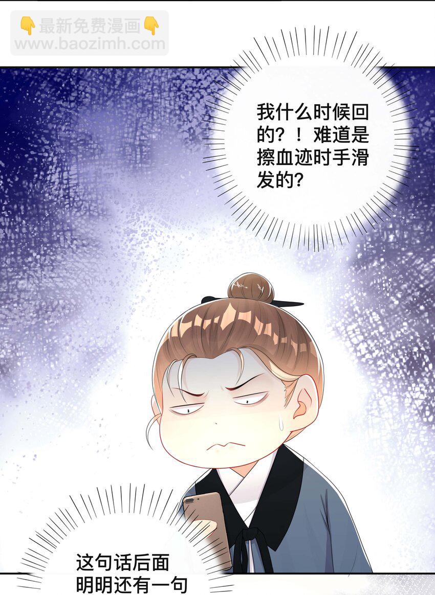 022 关心-第22话